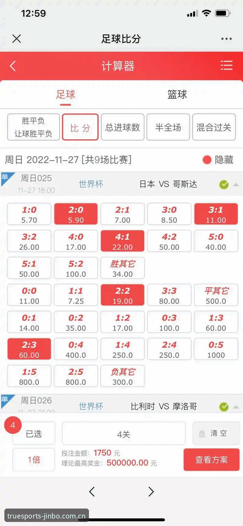 即时比分与赔率更新：日常观赛 vs 数据深度体验对比
